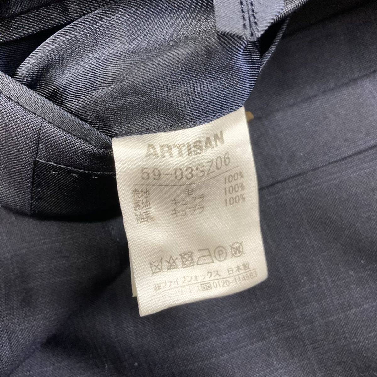 格安通販 1円〜 【極美品】ARTISAN × ロロピアーナ スーツ セットアップ チェック 2B ネイビー 紺 アルチザン LoroPiana 【MADE IN JAPAN】 格安通販 1円〜 【極美品】ARTISAN × ロロピアーナ スーツ セットアップ チェック 2B ネイビー 紺 アルチザン LoroPiana 【MADE IN JAPAN】
