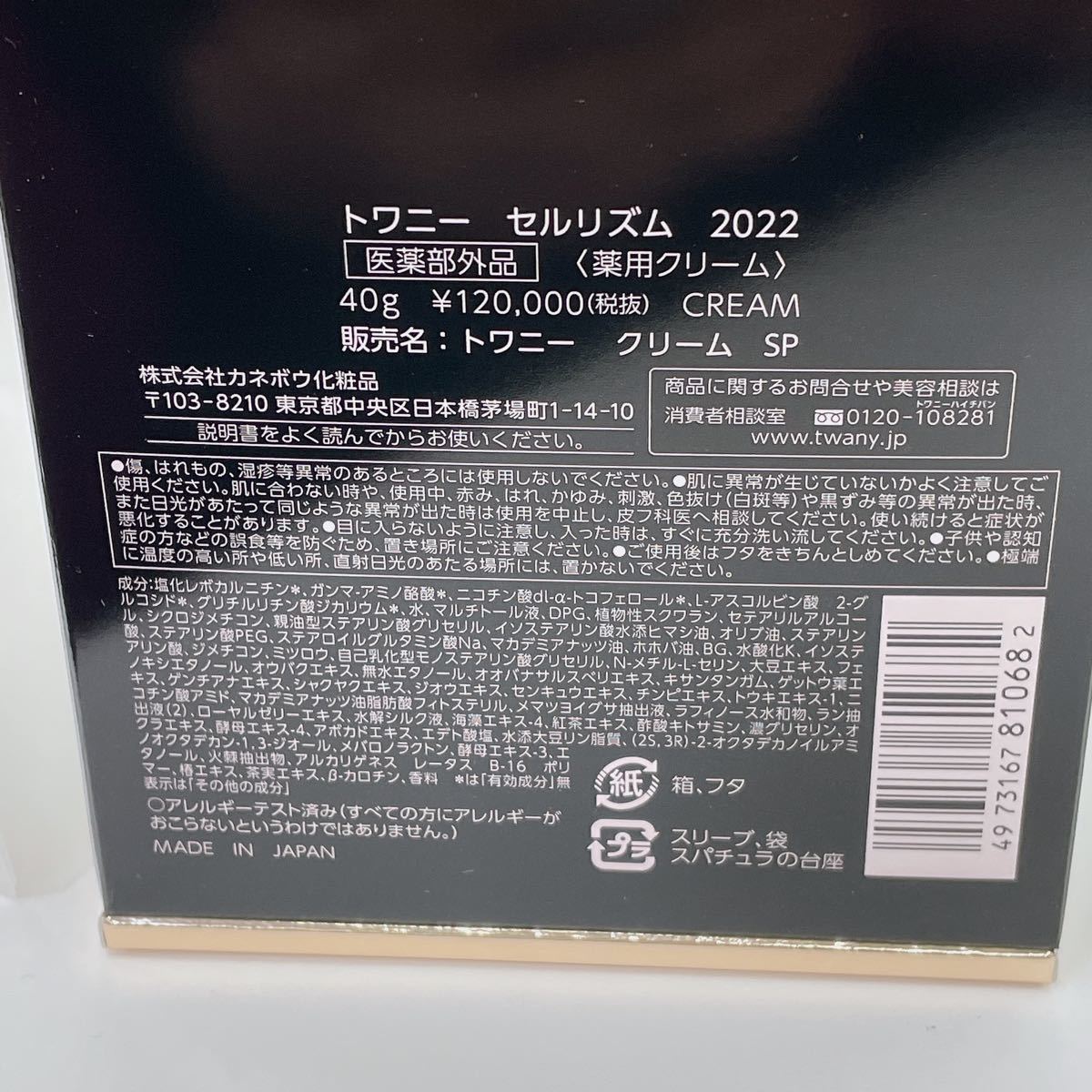 有名な高級ブランド トワニー セルリズム 2022 canbe.sakura.ne.jp