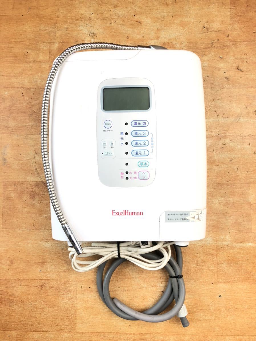 ExcelHuman エクセル ヒューマン 連続式電解水生成器 整水器 ExcelHuman エクセル ヒューマン 連続式電解水生成器 整水器
