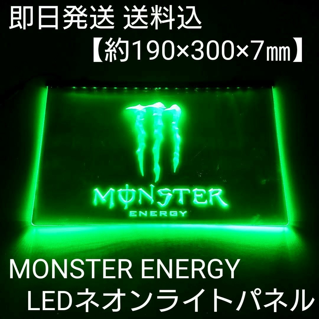 約190×300×7㎜】モンスター エナジー LED ライト パネル 2点 約190×300×7㎜】モンスター エナジー LED ライト パネル 2点