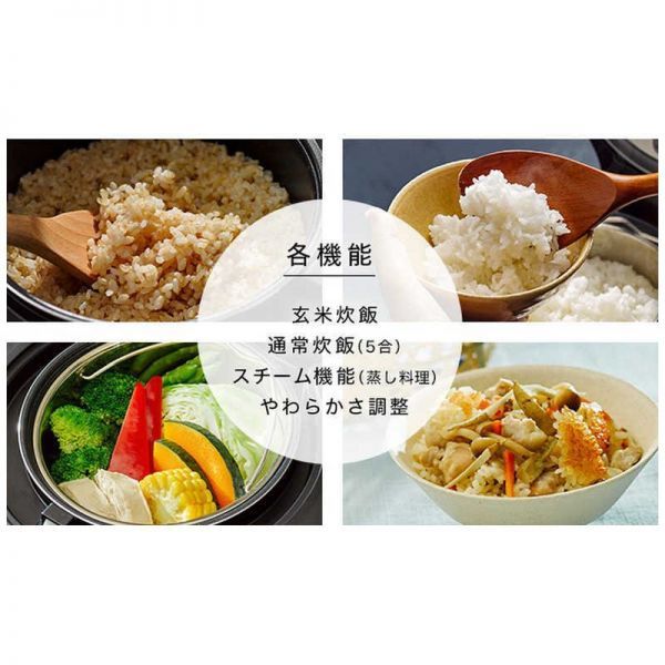 【新品・送料無料】 LOCABO 糖質カット炊飯器 (2合まで糖質カット炊き /通常炊き5合まで) JM-C20E-B ブラック 黒