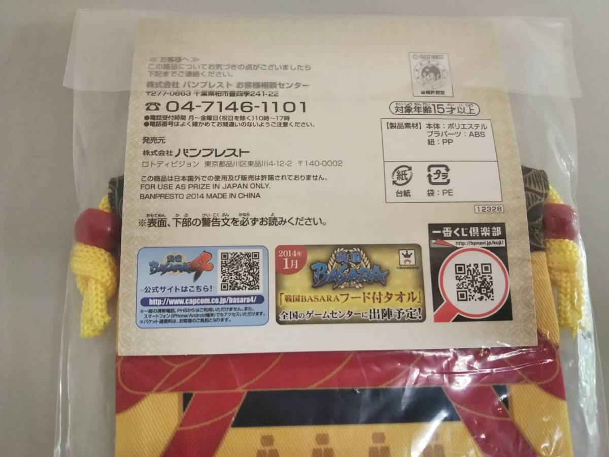 D220)戦国BASARA 一番くじ おまとめ 5点 伊達政宗 長宗我部元親 真田幸村 徳川家康 ストラップ 巾着_画像4