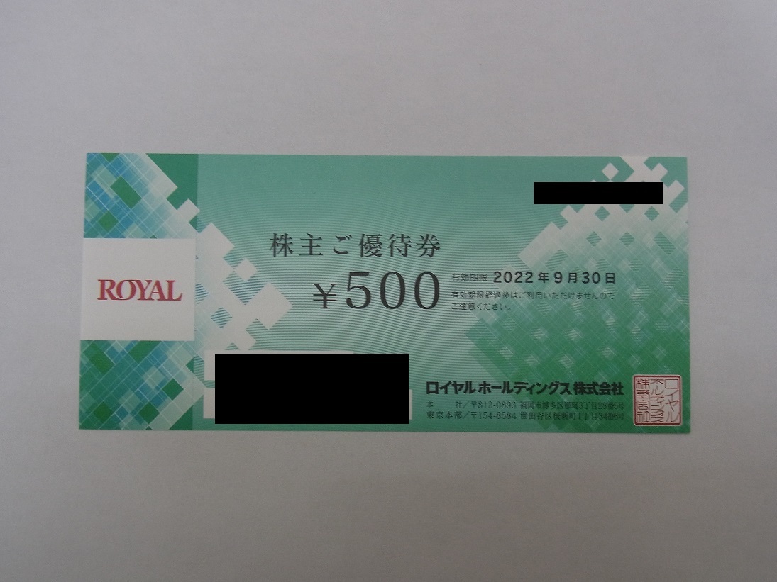 送料無料!】☆ ロイヤルホスト株主ご優待券 12000円分(500円券×24枚