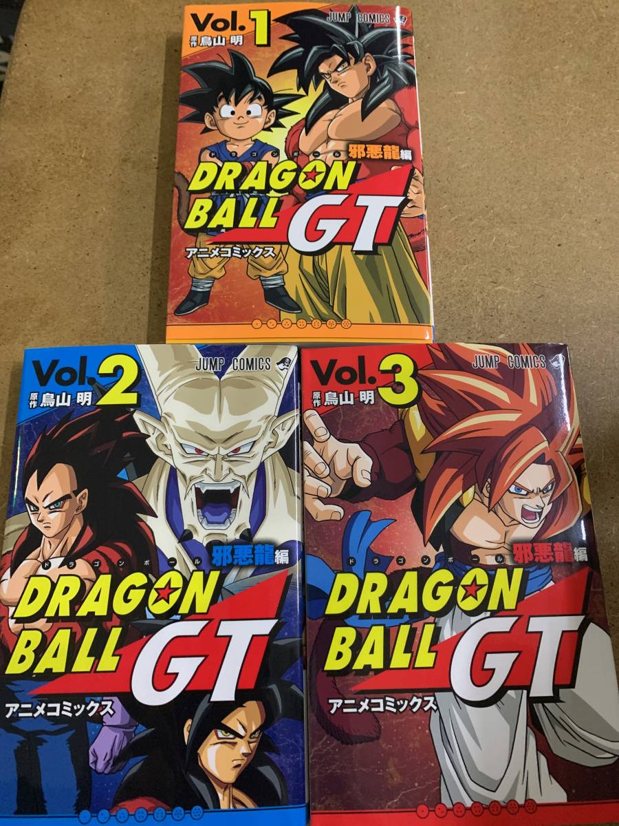 Dragon Ball GT Anime Comics: Saga Dragones Malignos (ドラゴンボールGT アニメコミックス  邪悪龍編) (集英社 Shūeisha)