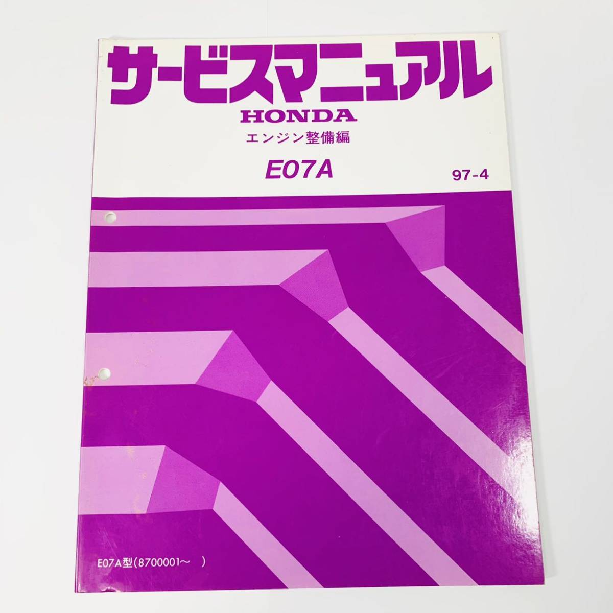 ホンダ サービスマニュアル エンジン整備編