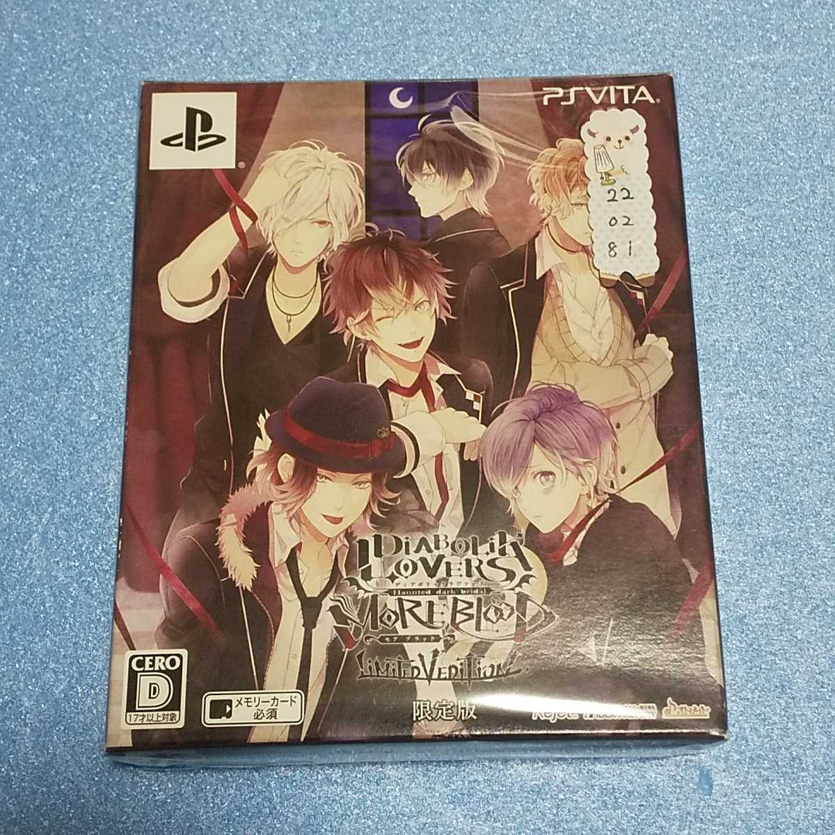 新製品 PSVITA 〈特典未開封〉ディアボリックラヴァーズ モアブラッド LIMITED V EDITION限定版【管理】220281 あす楽|おもちゃ、ゲーム,ゲーム - IN 新製品 PSVITA 〈特典未開封〉ディアボリックラヴァーズ モアブラッド LIMITED V EDITION限定版【管理】220281 あす楽|おもちゃ、ゲーム,ゲーム - IN