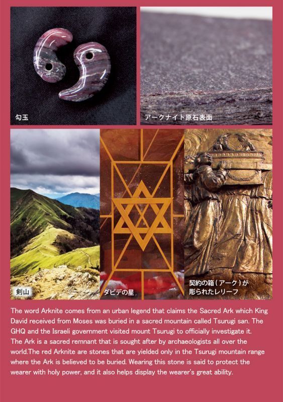 【日本の石】 アークナイト Arknite 10mm玉ブレスレット 徳島県 天然石 パワーストーン 日本銘石 6