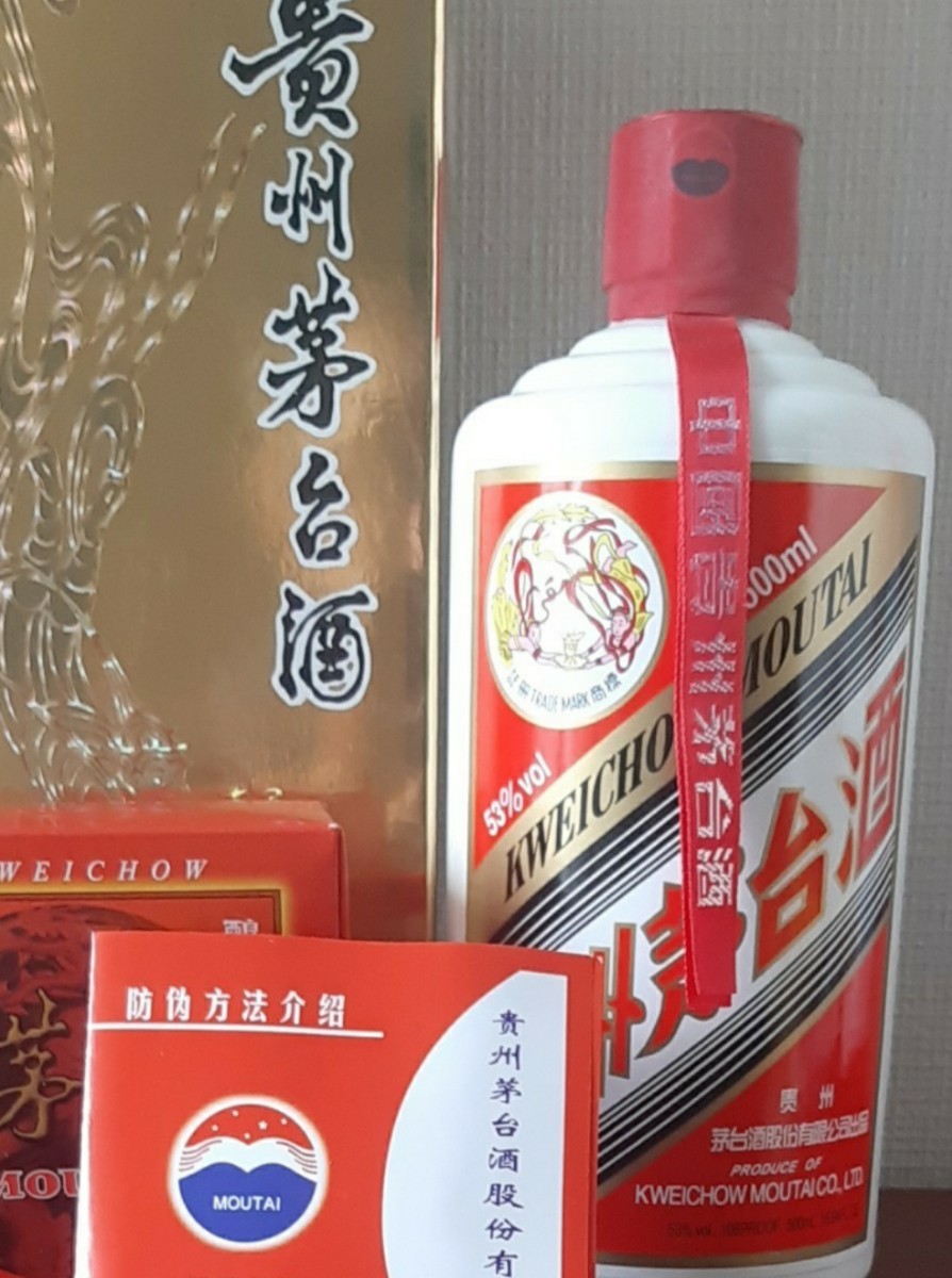 新品貴州茅台酒 マオタイ酒 天女ラベル 古酒 中国酒 箱付未開栓 2本セット