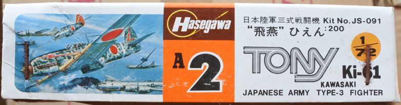 日本陸軍三式戦闘機 川崎 キ-61 飛燕 ひえん 1/72 Hasegawa ハセガワ プラモデル 20220202 tkhshss Ⅰ ｈ 0122_画像3