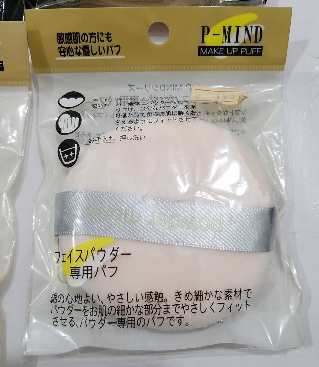送料180円~(即決は送料無料) 新品パフ10個セット kaneboフェースパウダー用パフ5個92168カネボウ 石原商店3個PUFF SEIWA-PRO綿パフ(大)2個