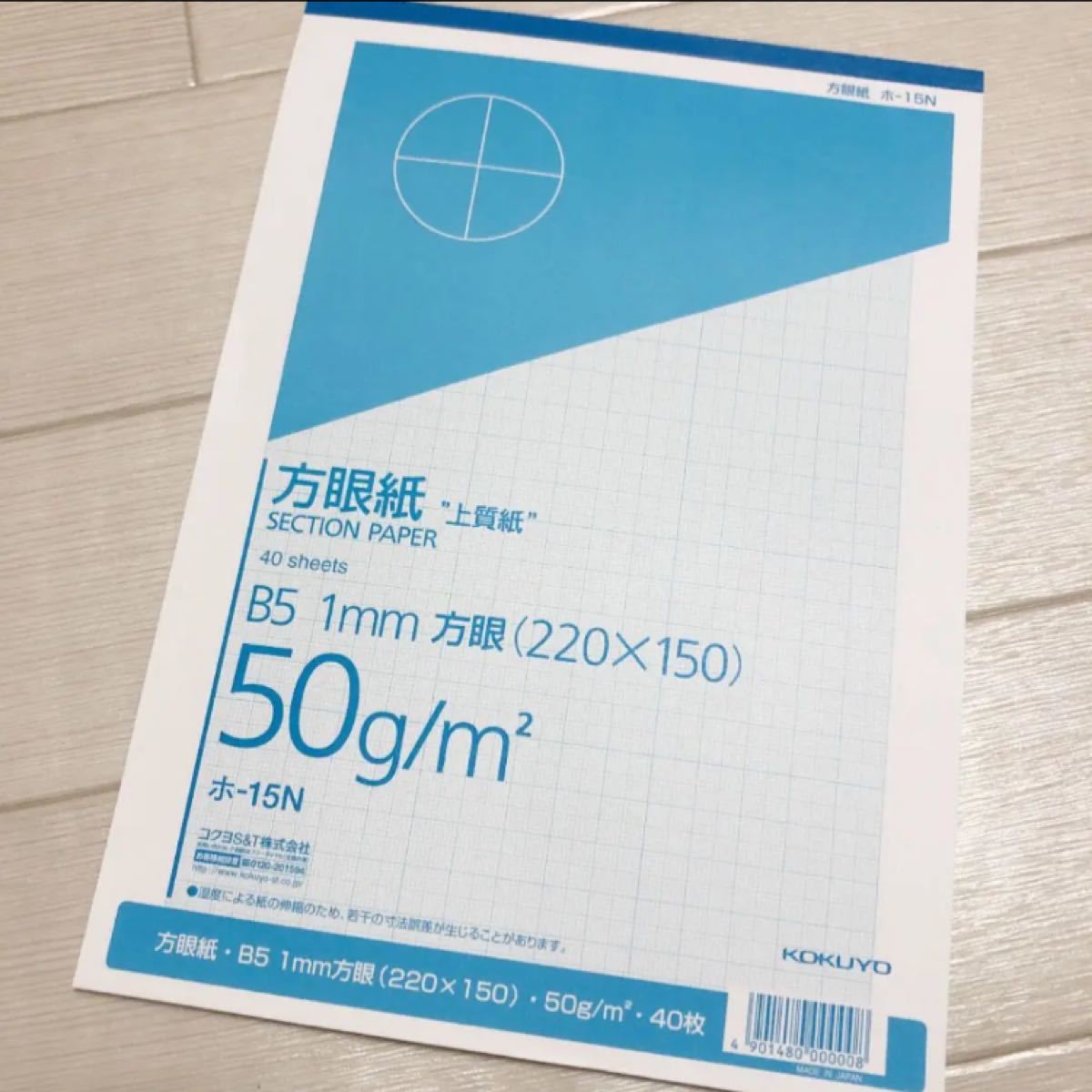Paypayフリマ 新品 未使用 ちょいキズあり 方眼ノート 8mm 5mm 方眼紙 1mm Paypayフリマ 新品 未使用 ちょいキズあり 方眼ノート 8mm 5mm 方眼紙 1mm