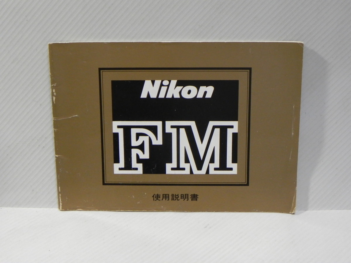 Nikon FM instructions ( peace writing regular version )