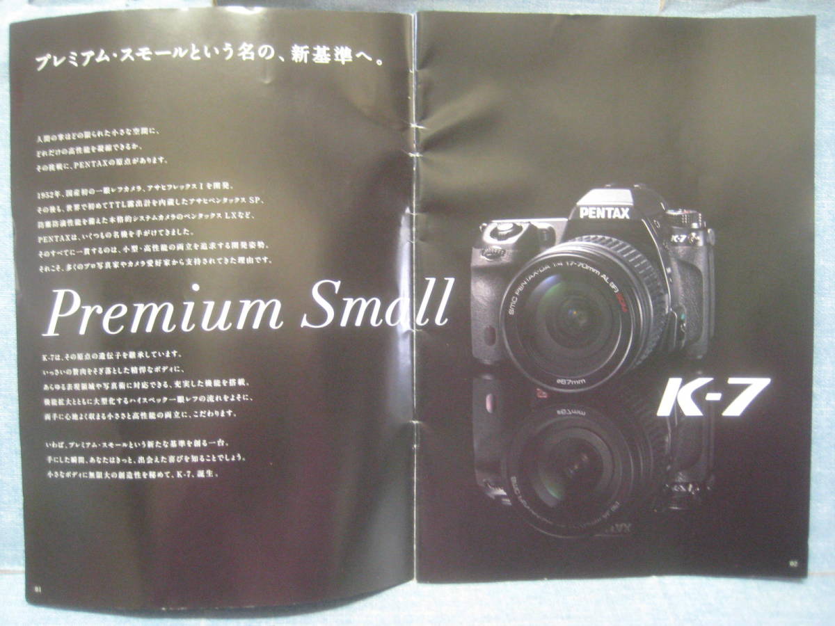  worth seeing. rare hard-to-find PENTAX Pentax K-7 catalog 2009.5