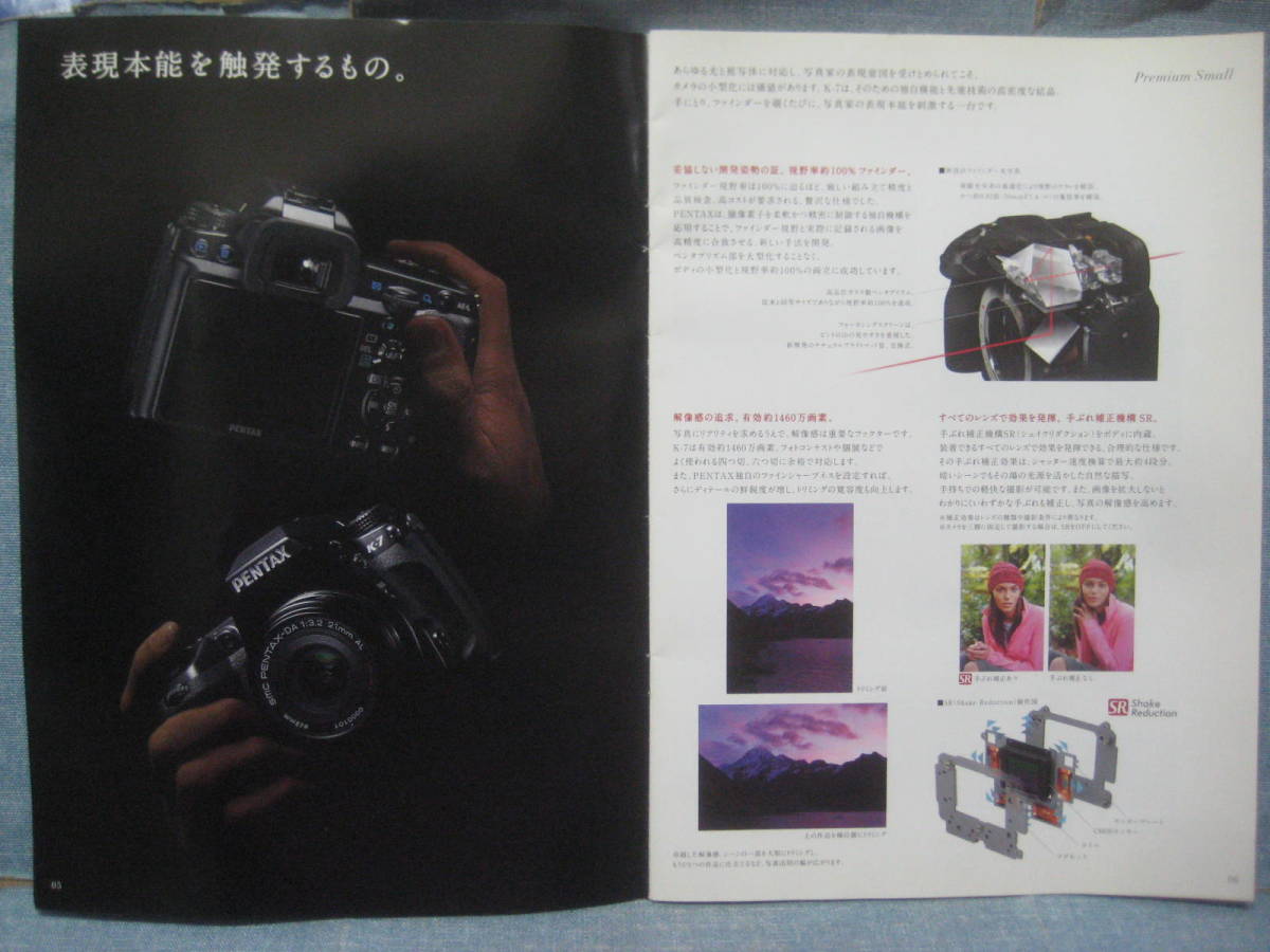  worth seeing. rare hard-to-find PENTAX Pentax K-7 catalog 2009.5