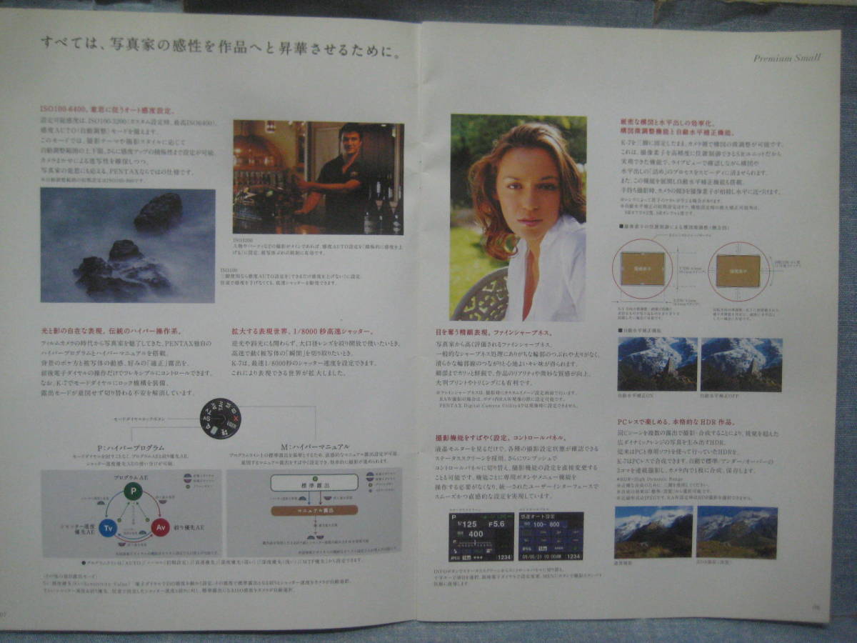  worth seeing. rare hard-to-find PENTAX Pentax K-7 catalog 2009.5