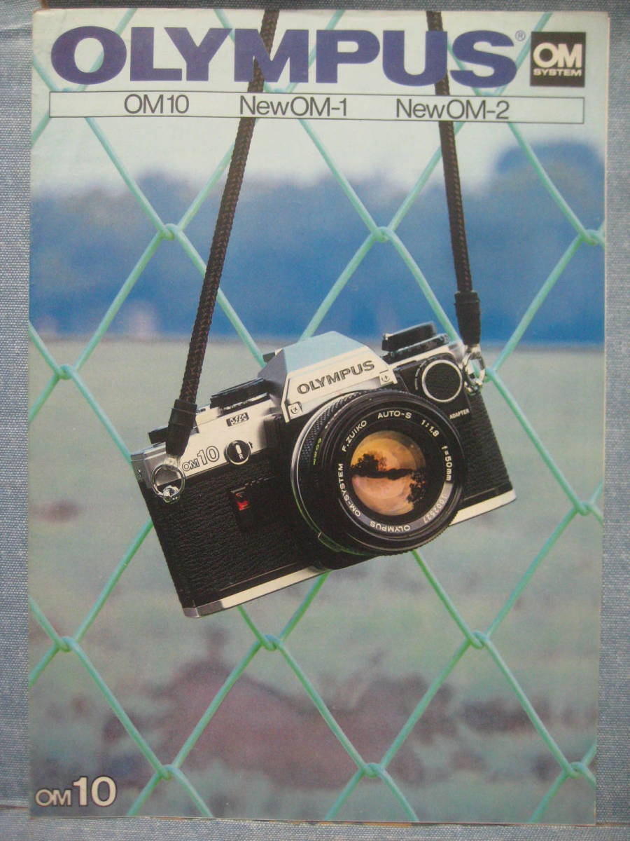  worth seeing. rare hard-to-find OLYMPUS Olympus OM SYSTEM OM10 NewOM-1 NewOM-2 catalog 1980.3