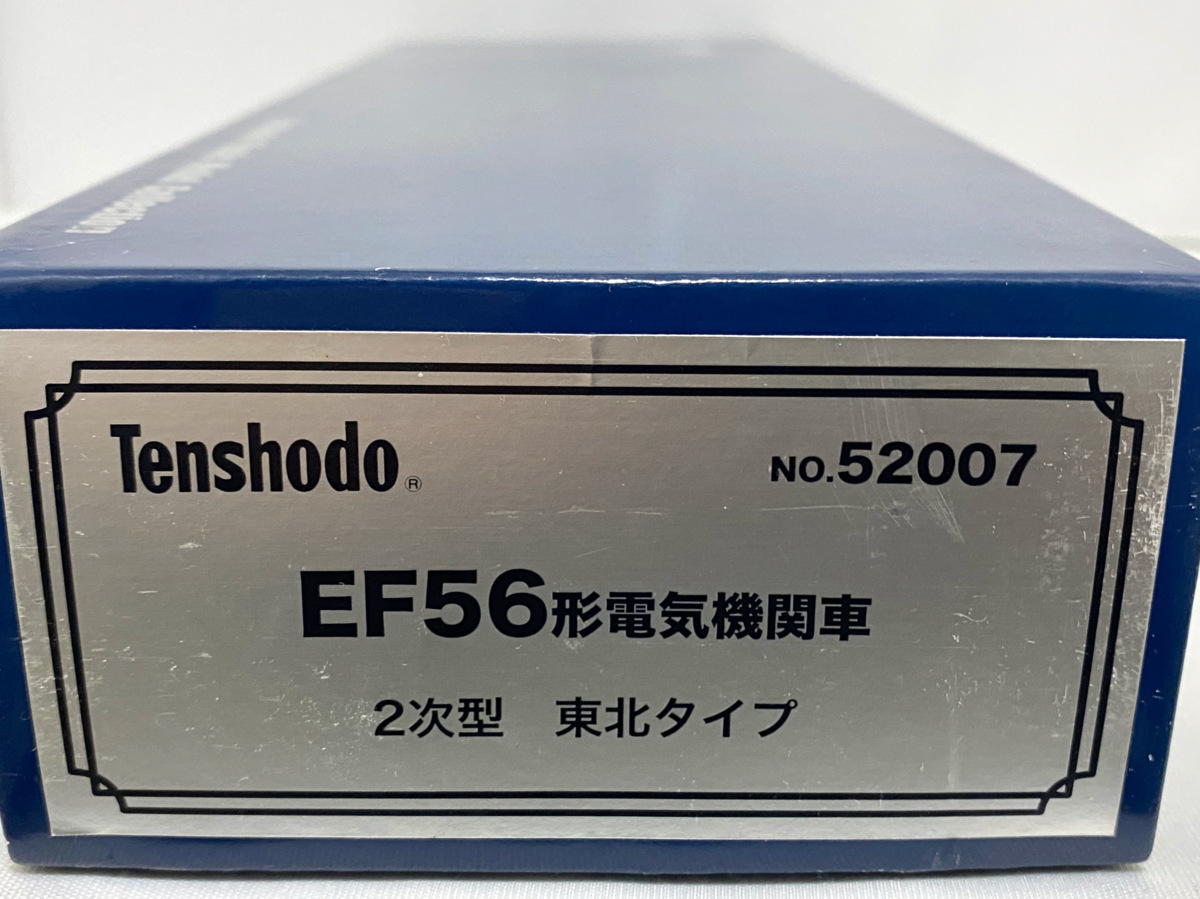 天賞堂 EF56 ニ次型 東北タイプ 52007 美品 - 鉄道模型