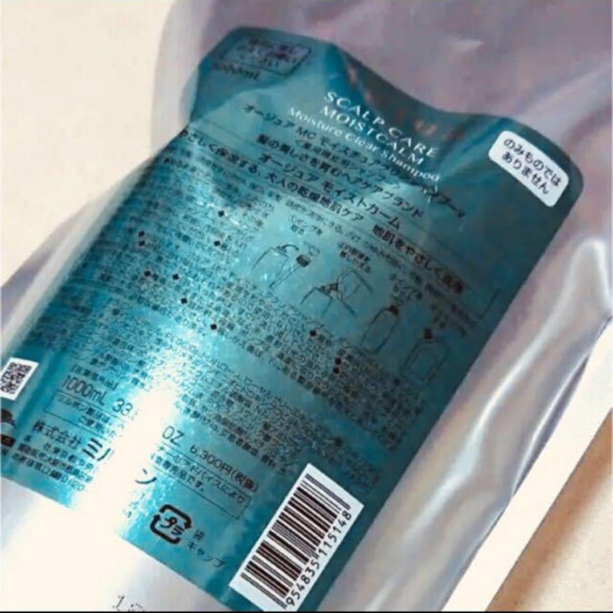 モイストカーム シャンプー １リットル ミルボン オージュア 乾燥 敏感