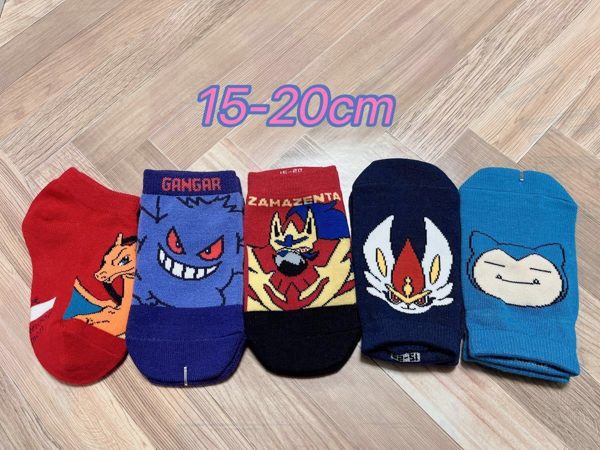 新品ポケモン キッズ靴下15 cm 5足セット 91 以上節約 5足セット 新品ポケモン キッズ靴下15 cm 5足セット 91 以上節約 5足セット