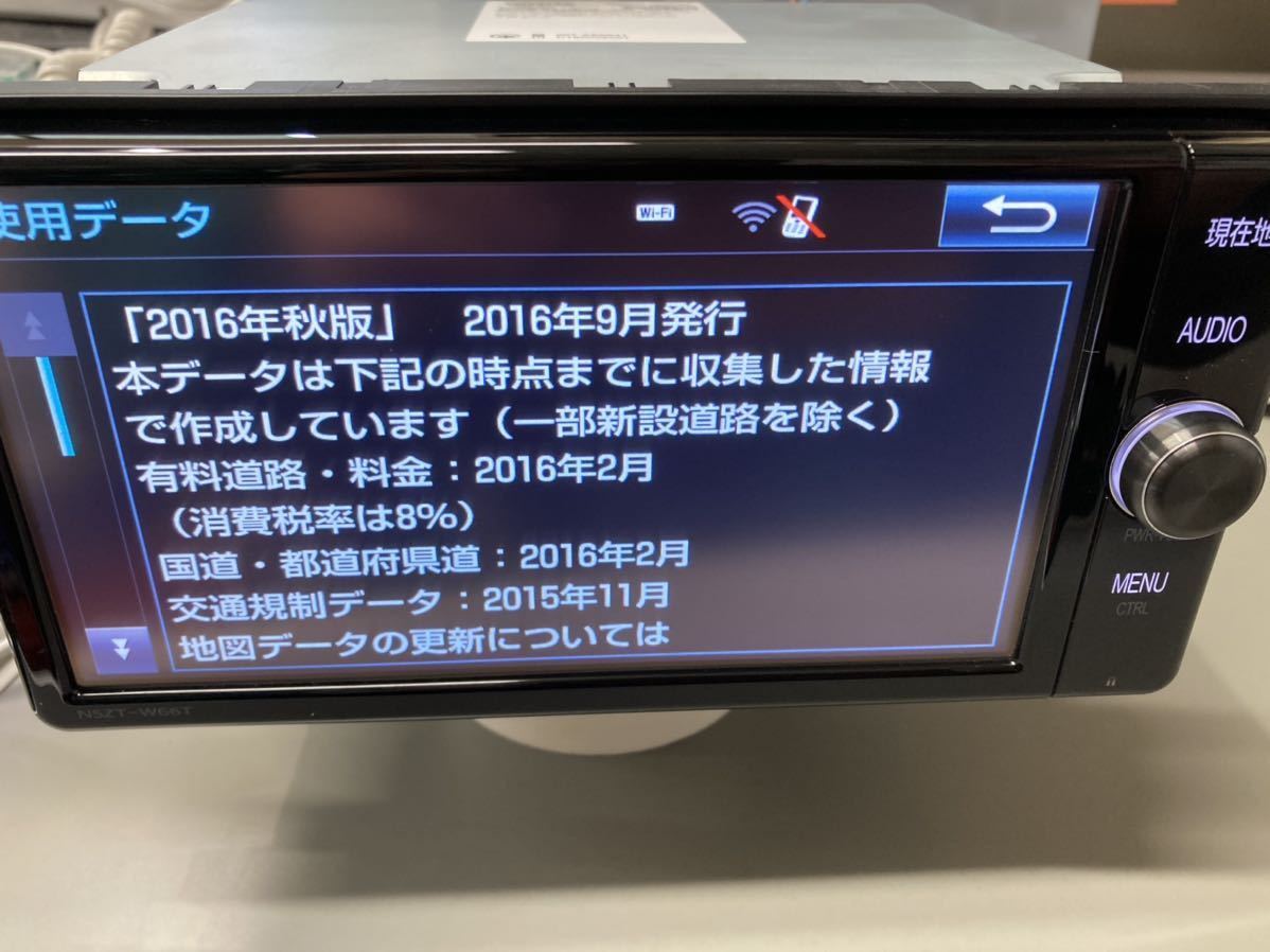 今日の超目玉】 高精細液晶 2021年地図 2021年地図 アンテナ トヨタ