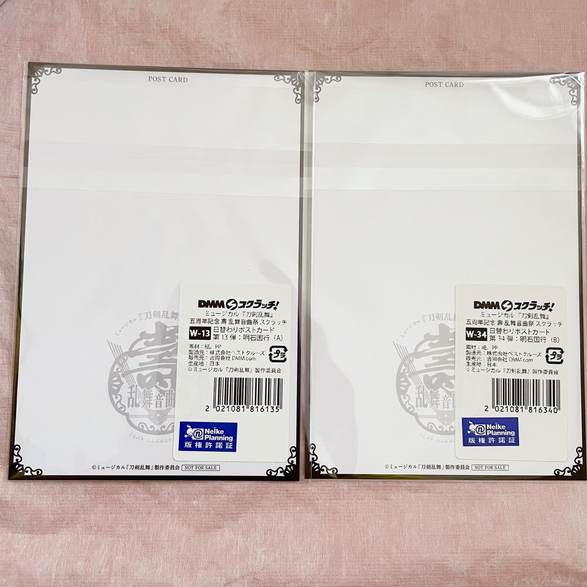 刀ミュ】DMMスクラッチ 明石国行 Wチャンス セット | noonanwaste.com