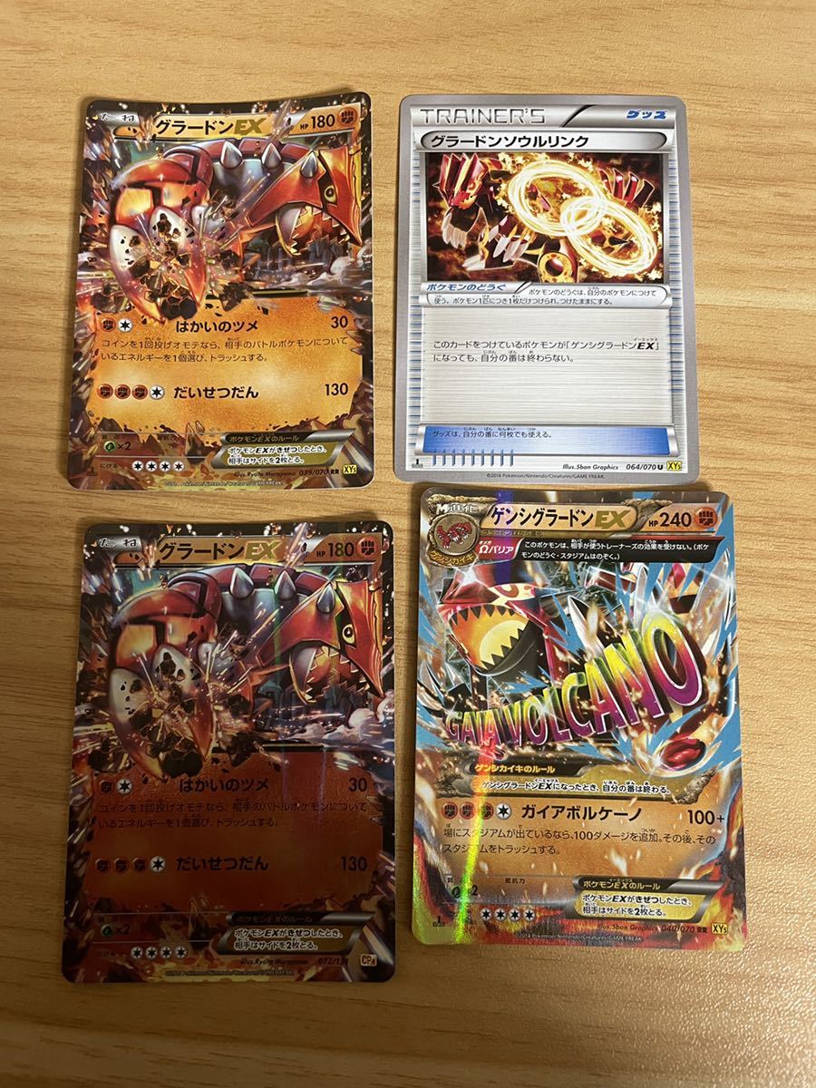 ポケモンカード ポケカ ゲンシグラードンex 進化セット その他 売買されたオークション情報 Yahooの商品情報をアーカイブ公開 オークファン Aucfan Com ポケモンカード ポケカ ゲンシグラードンex 進化セット その他 売買されたオークション情報 Yahooの商品情報をアーカイブ公開 オークファン Aucfan Com