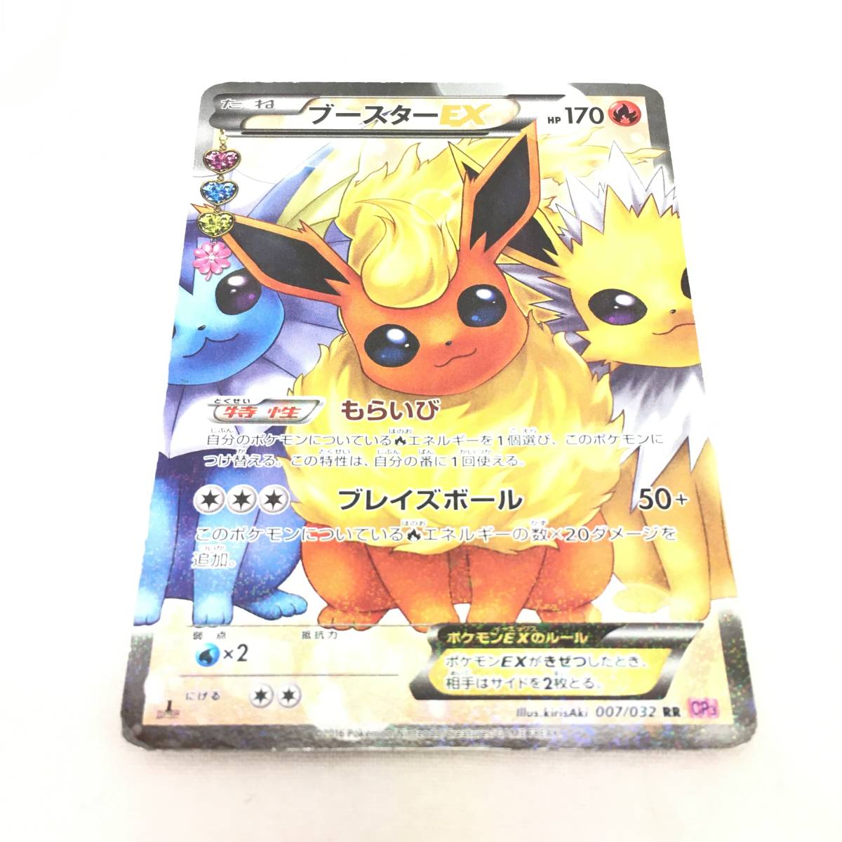 ポケモンカード ブースターEX RR {007/032}【CP3】 gzerosolucoes.com.br