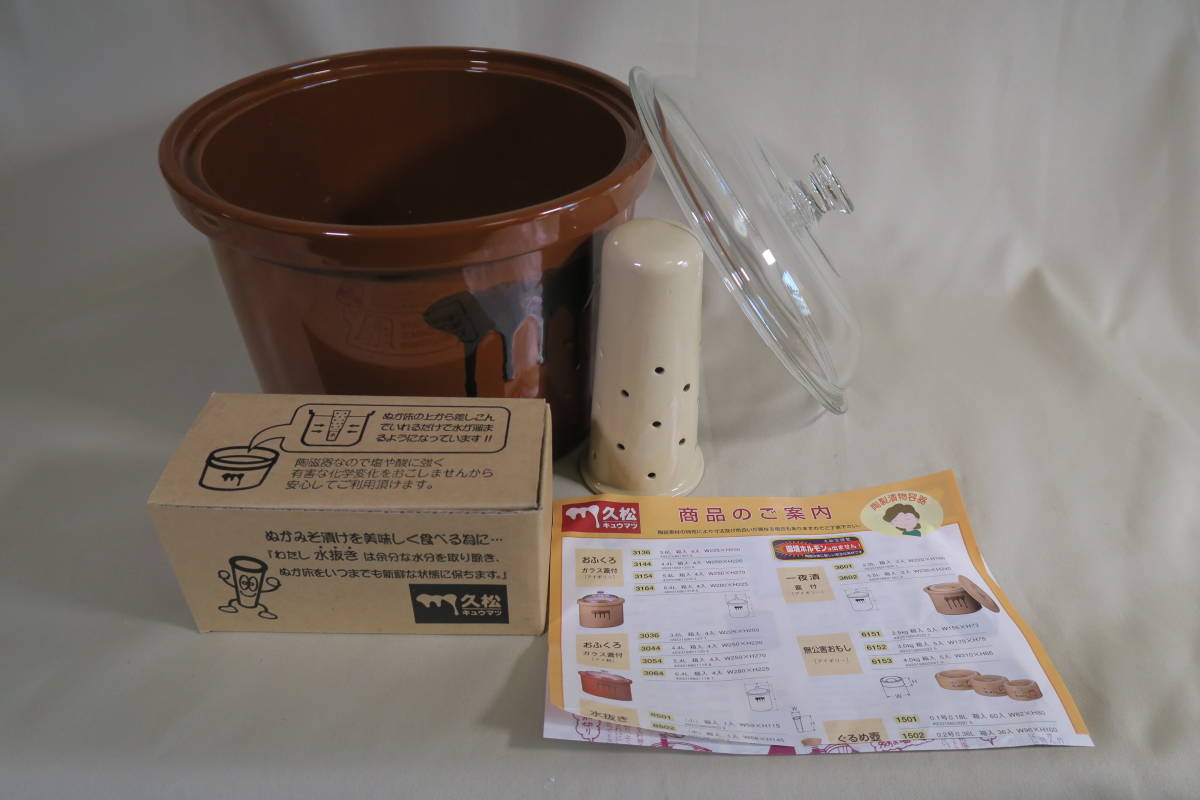 【限定品】 ★送料無料★新品 未使用　常滑焼　久松製　漬物容器 4.4L (水抜き付き) 陶器