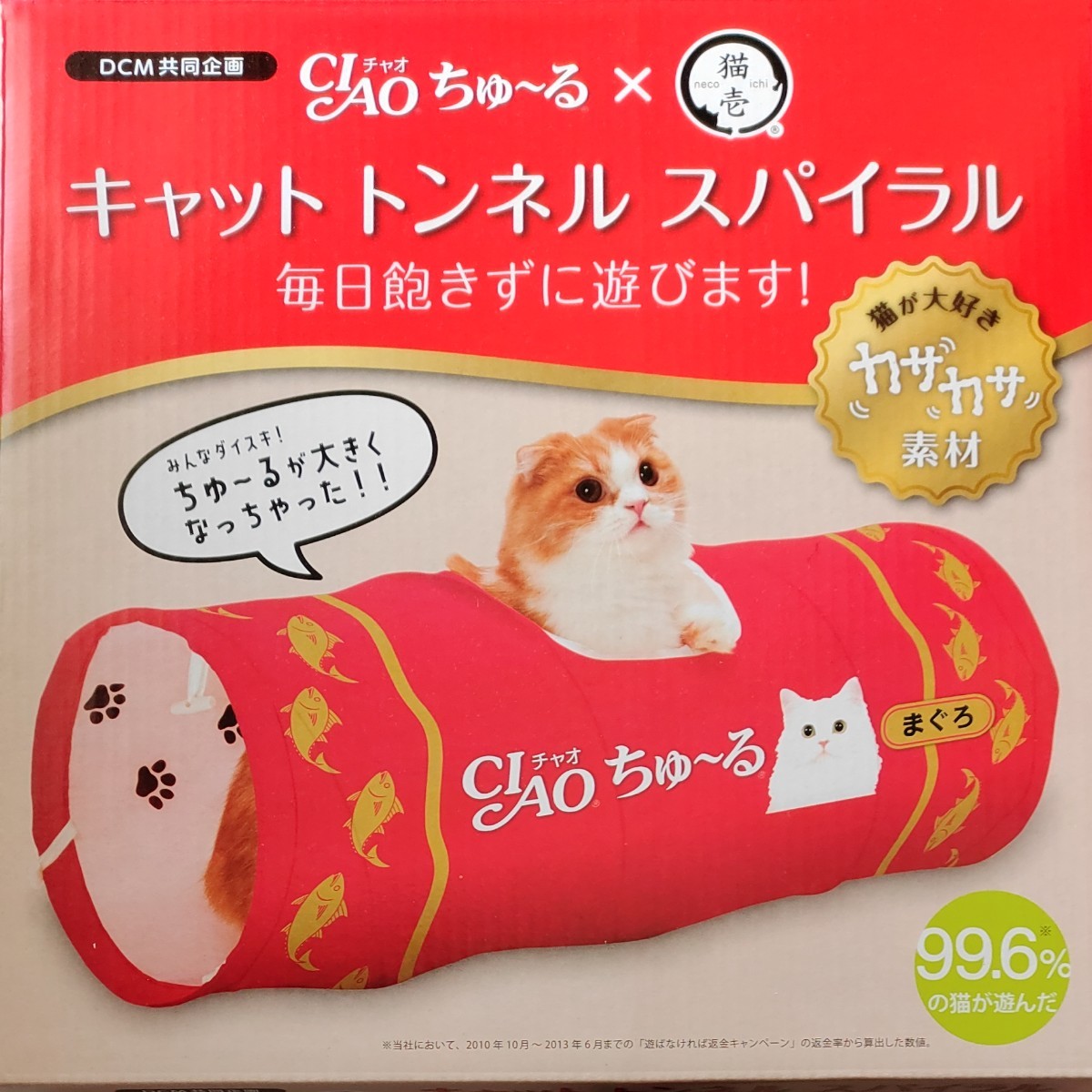 CIAOちゅーるおもちゃ猫用 - おもちゃ