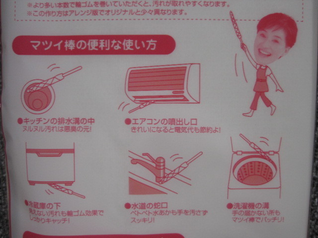 松居一代 のマツイ棒 稀少 品 家中ピカピカにするお掃除クロス まつい棒 超おそうじシリーズ お取り置き歓迎 出品リスト 検索 掃除一般 売買されたオークション情報 Yahooの商品情報をアーカイブ公開 オークファン Aucfan Com 松居一代 のマツイ棒 稀少 品 家中ピカピカにするお掃除クロス まつい棒 超おそうじシリーズ お取り置き歓迎 出品リスト 検索 掃除一般 売買されたオークション情報 Yahooの商品情報をアーカイブ公開 オークファン Aucfan Com