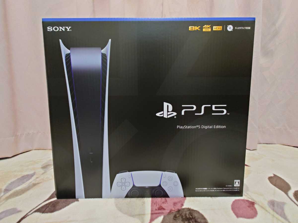 プレイステーション5 PlayStation5 デジタルエディション PS5 新品 未