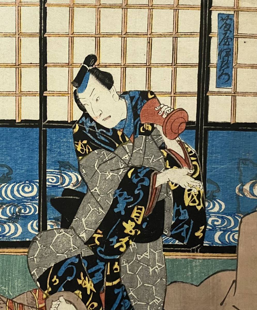 Yahoo!オークション - 【真作】 歌川豊国 藤屋伊左衛門・扇屋夕ぎり
