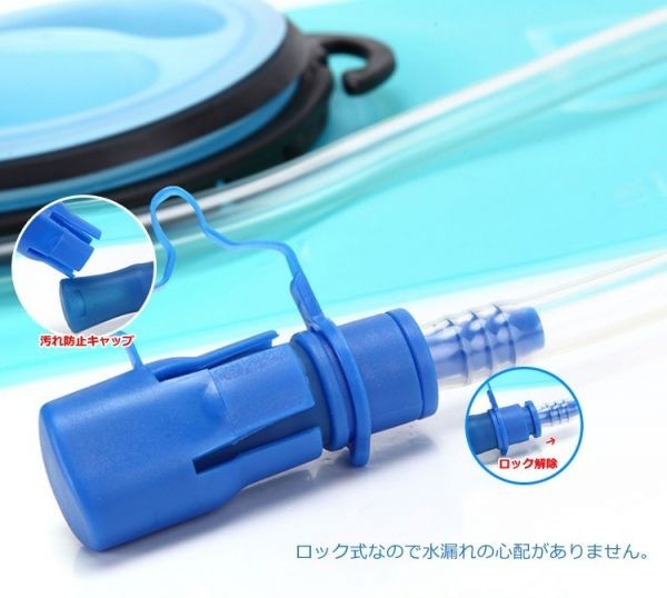 給水袋　 ハイドレーション給水式 2L　リュック水袋　アウトドア　登山 サイクリング　スポーツやアウトドア、キャンプで大活躍 