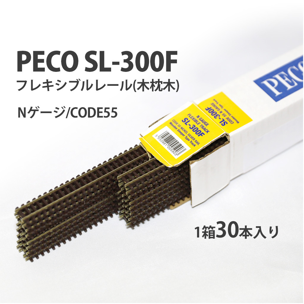 Nゲージ 9mm 追加枕木  24個入  木枕木 コード55 80用  新作商品 PECO SL-308F