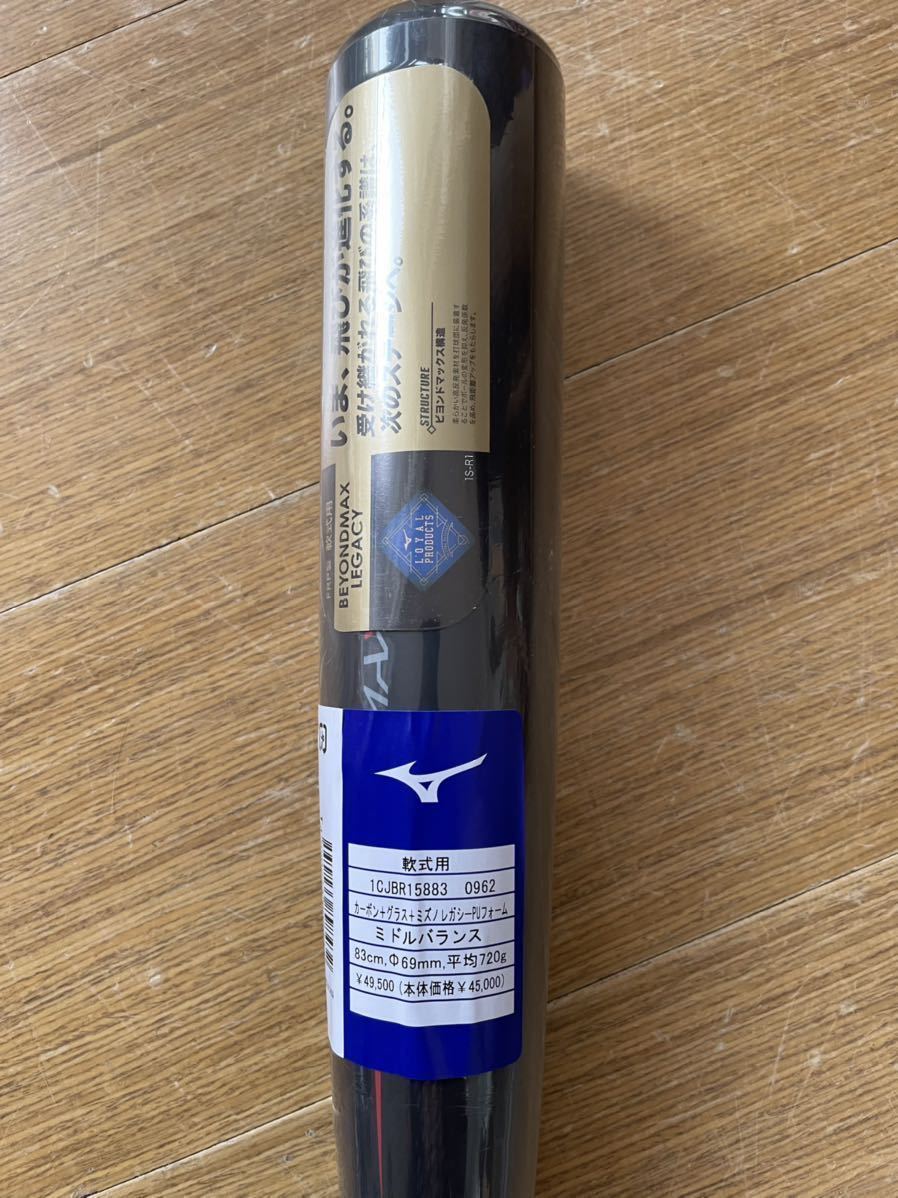 ビヨンドレガシー、83cm、ミドルバランス、振り抜き良好!未使用品です