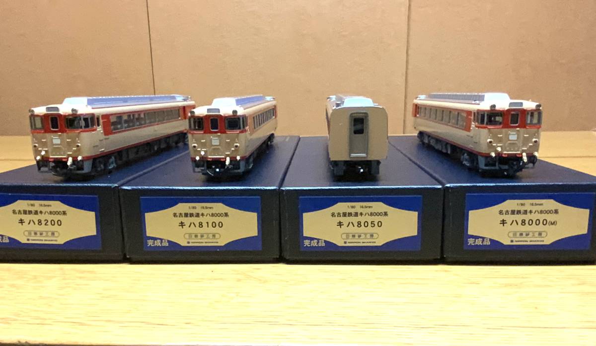 日車夢工房 (カツミ製) 名古屋鉄道キハ8000系 完成品4両セット 日車夢工房 (カツミ製) 名古屋鉄道キハ8000系 完成品4両セット