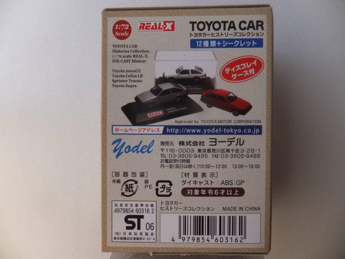 REAL-X　トヨタカーヒストリーズコレクション　TOYOTA　CELICA　LB　メタリックブラウン　1/72　ヨーデル_画像2