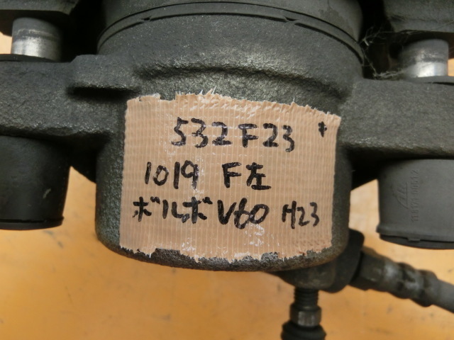 ボルボ V60 左 キャリパー 平成23年 フロント ブレーキ　ｙ11　DBA-FB4164T　中古　 　ii_画像4