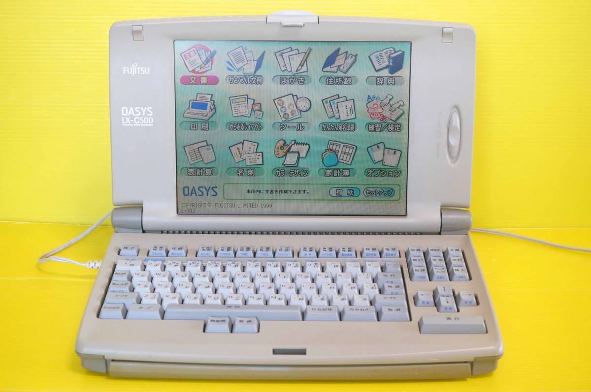 □富士通 カラーワープロ OASYS 【LX-C500(JISキーボード)】□ www