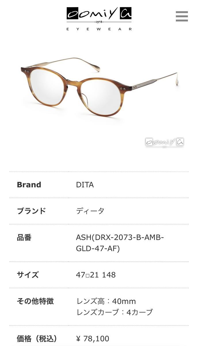 可愛いクリスマスツリーやギフトが！ DITA ASH(DRX-2073-B-AMB-GLD-47