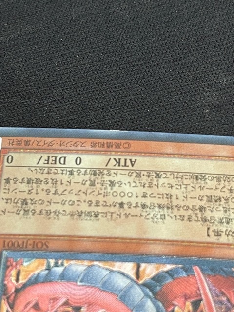 ね105 遊戯王 神炎皇ウリア レリーフ アルティメットレア SO1-JP001 ね105 遊戯王 神炎皇ウリア レリーフ アルティメットレア SO1-JP001