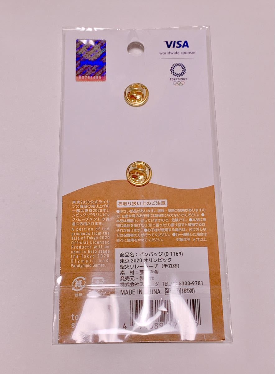 東京オリンピック 聖火リレートーチ ピンバッジ 東京2020 (半 東京オリンピック 聖火リレートーチ ピンバッジ 東京2020 (半