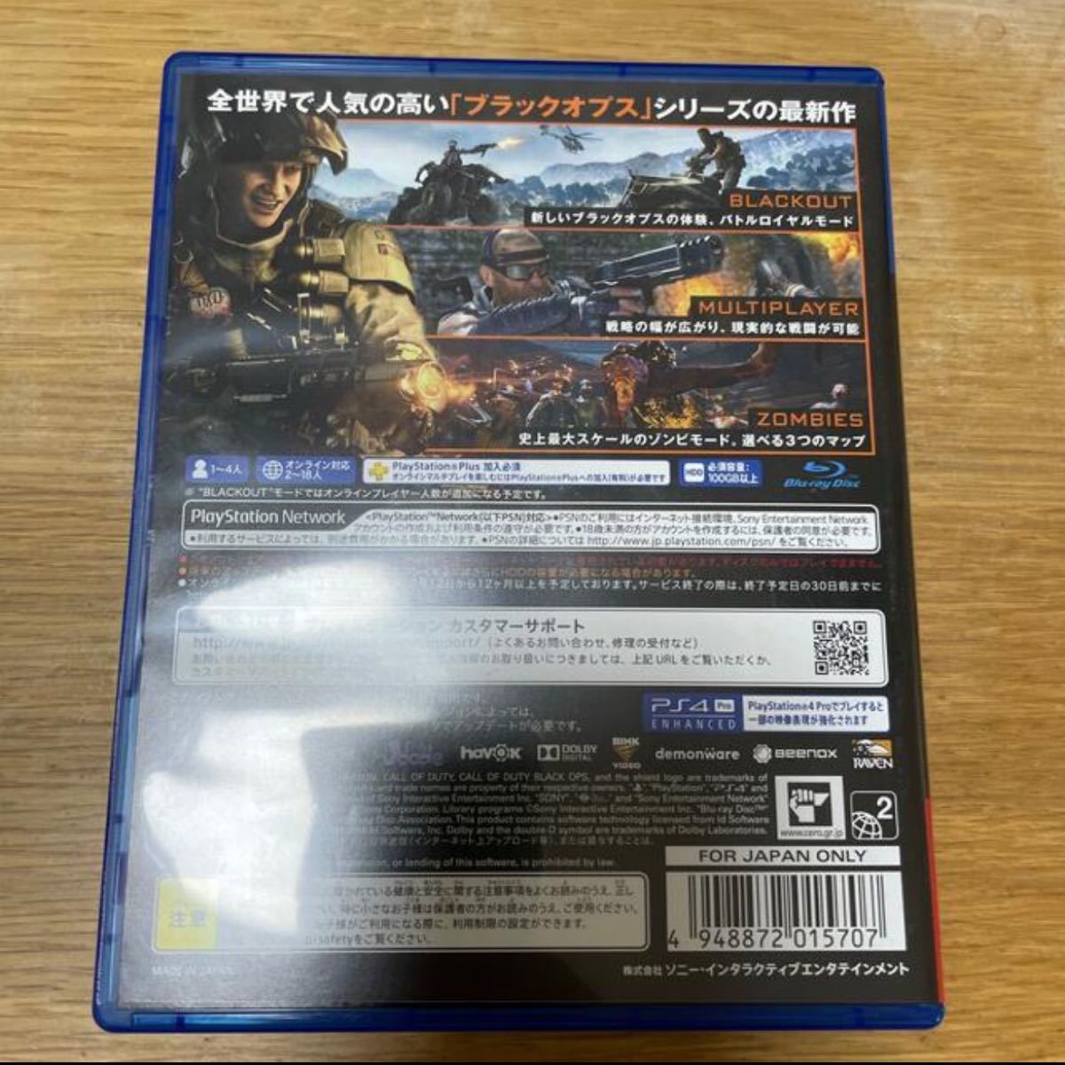 コール オブ デューティ ブラックオプス 4 PS4