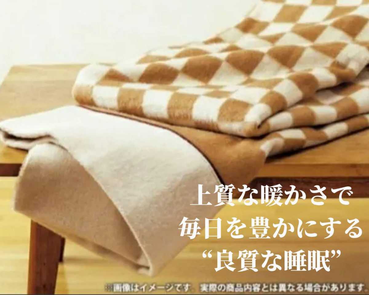 新品日本製 高級素材 キャメル100%毛布 高品質 ホテル仕様 新品日本製 高級素材 キャメル100%毛布 高品質 ホテル仕様
