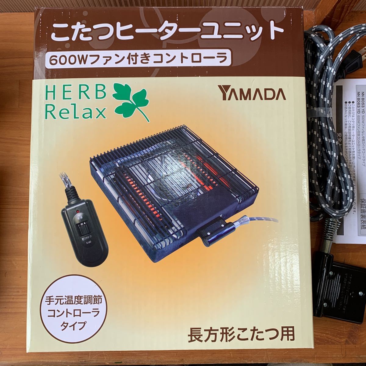 ヤマダ電機 こたつヒーターユニット600Wファン付き ヤマダ電機 こたつヒーターユニット600Wファン付き