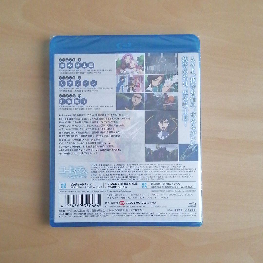 新品未開封★コードギアス 反逆のルルーシュ volume04 Blu-ray　【送料無料】