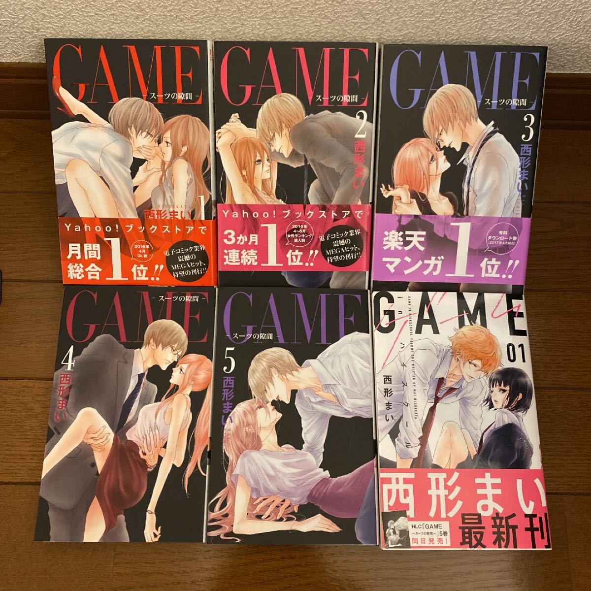 Paypayフリマ Game スーツの隙間 1 5巻 Game Inハイスクール 1 Paypayフリマ Game スーツの隙間 1 5巻 Game Inハイスクール 1