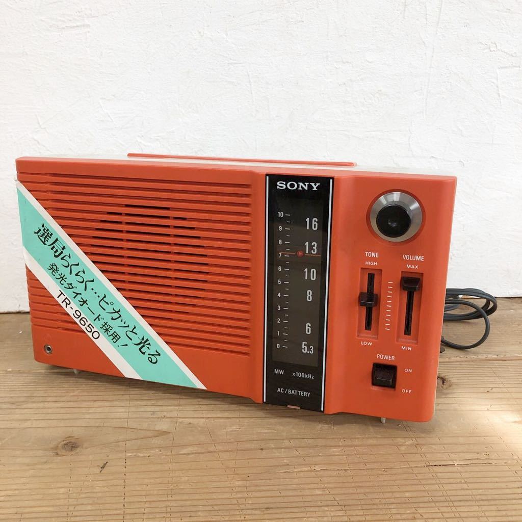 (せ02)当時物 ソニー ラジオ SONY TR-9650 トランジスタラジオ ポータブル 短波ラジオ AMラジオ 昭和レトロ 発光ダイオード アンティーク