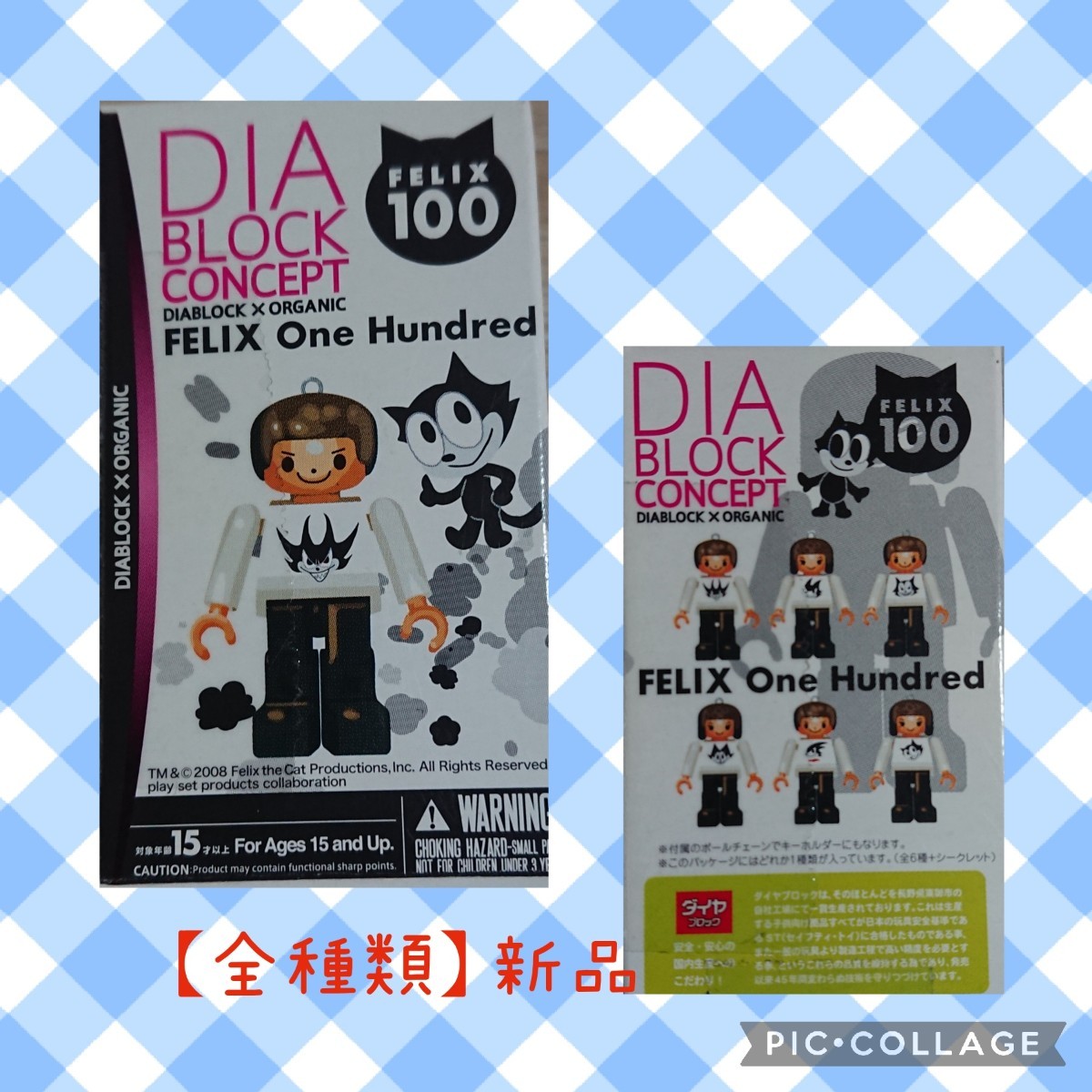 【全種類未使用】DIA BLOCK Concept  FELIX100