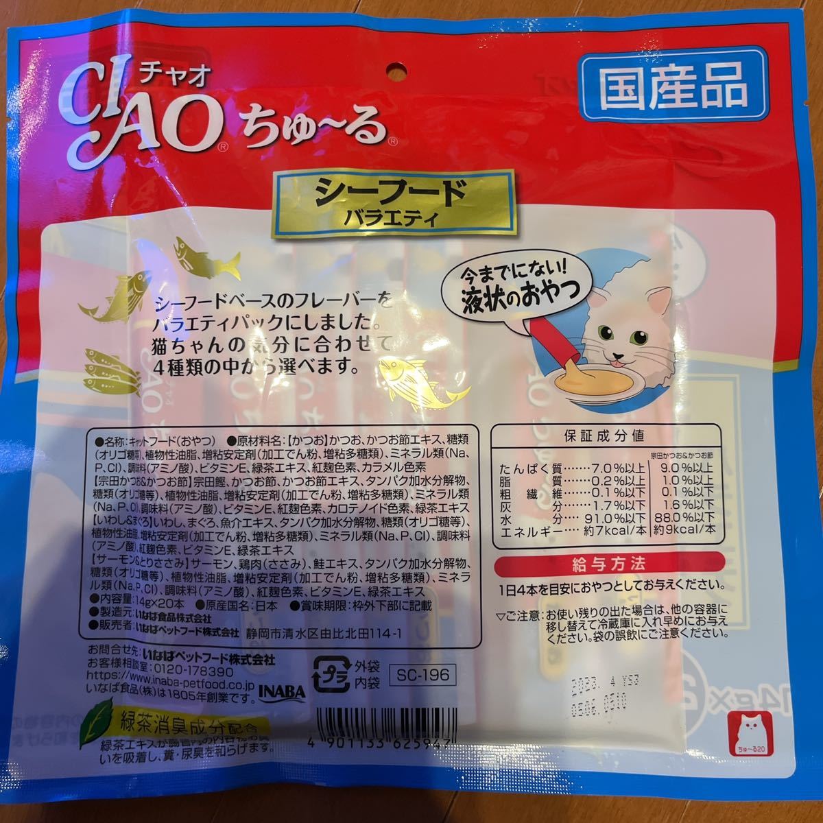 コード】 いなば CIAO チャオ ちゅーる シーフードバラエティ 40本入り:姫路流通センター または - shineray.com.br コード】 いなば CIAO チャオ ちゅーる シーフードバラエティ 40本入り:姫路流通センター または - shineray.com.br